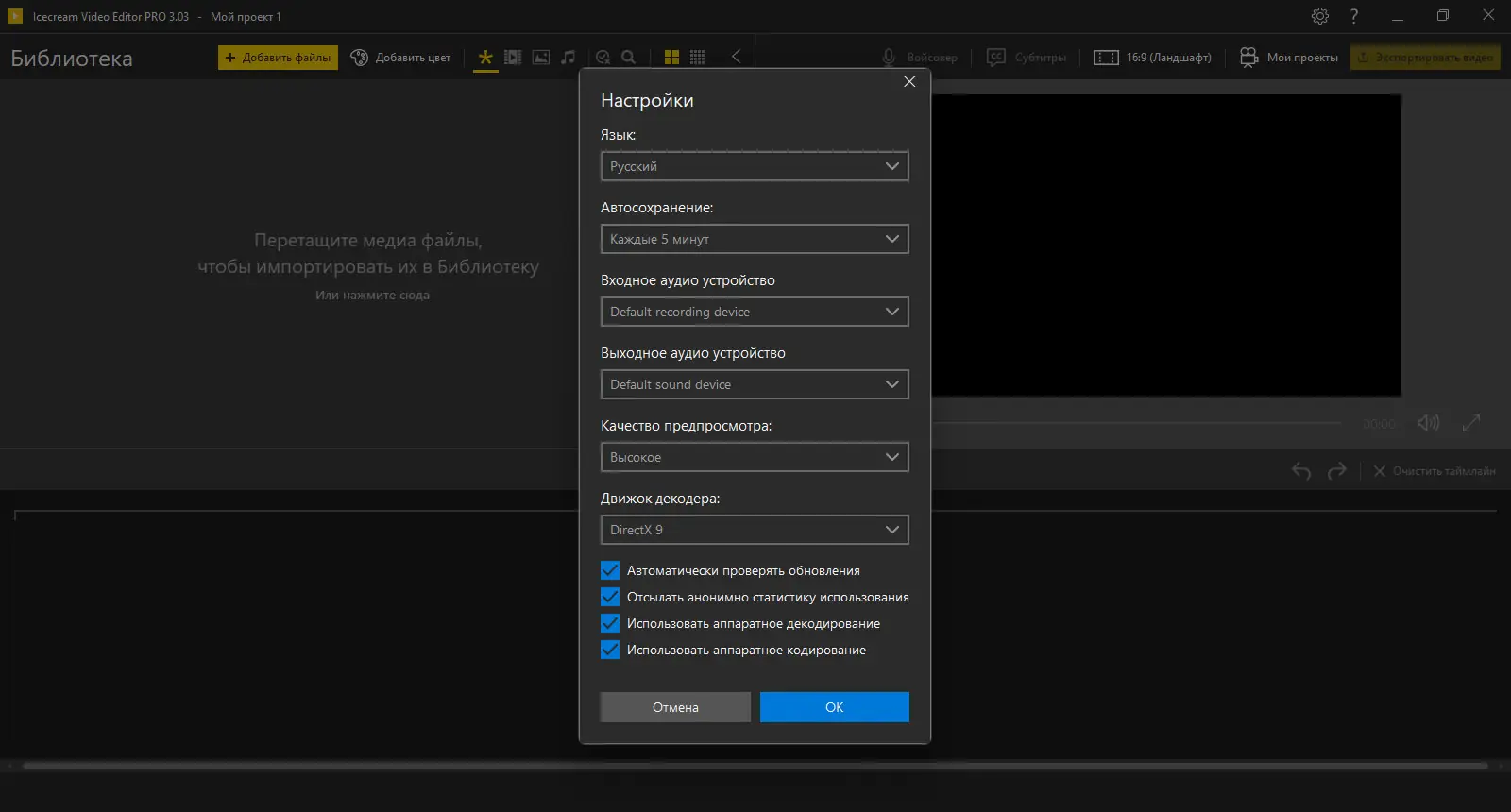 Работа с приложением