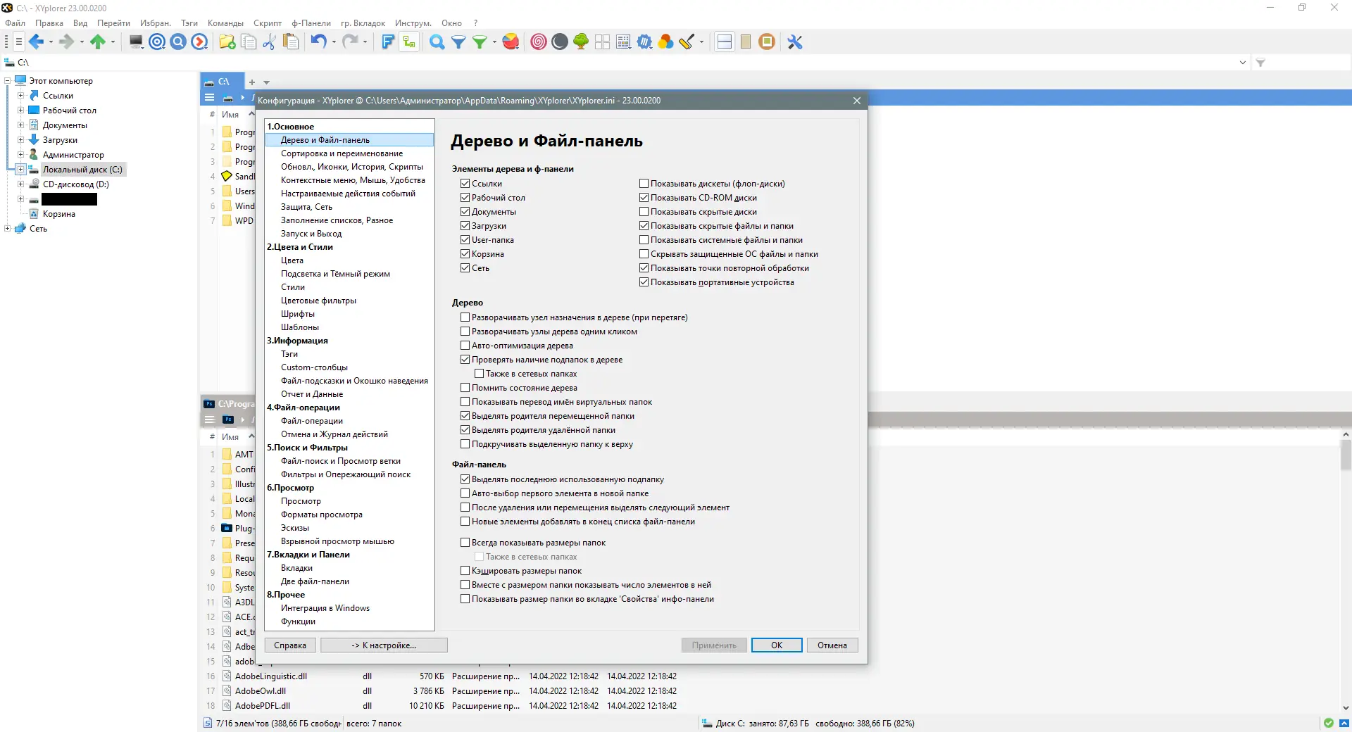 Работа с приложением