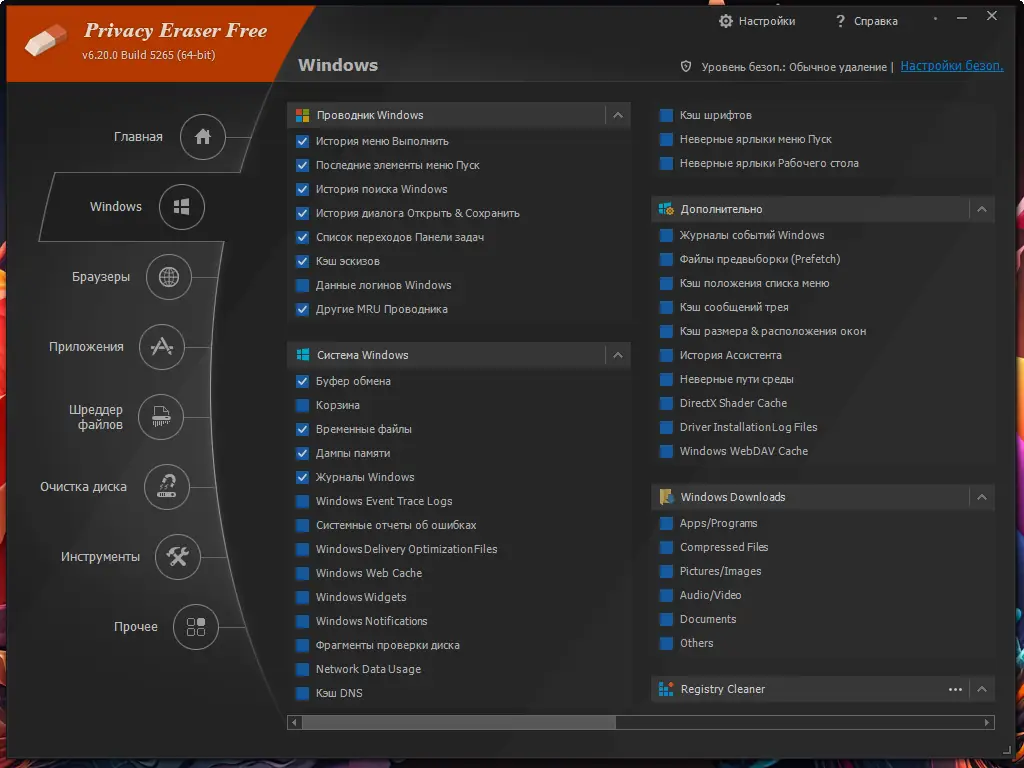 Работа с приложением