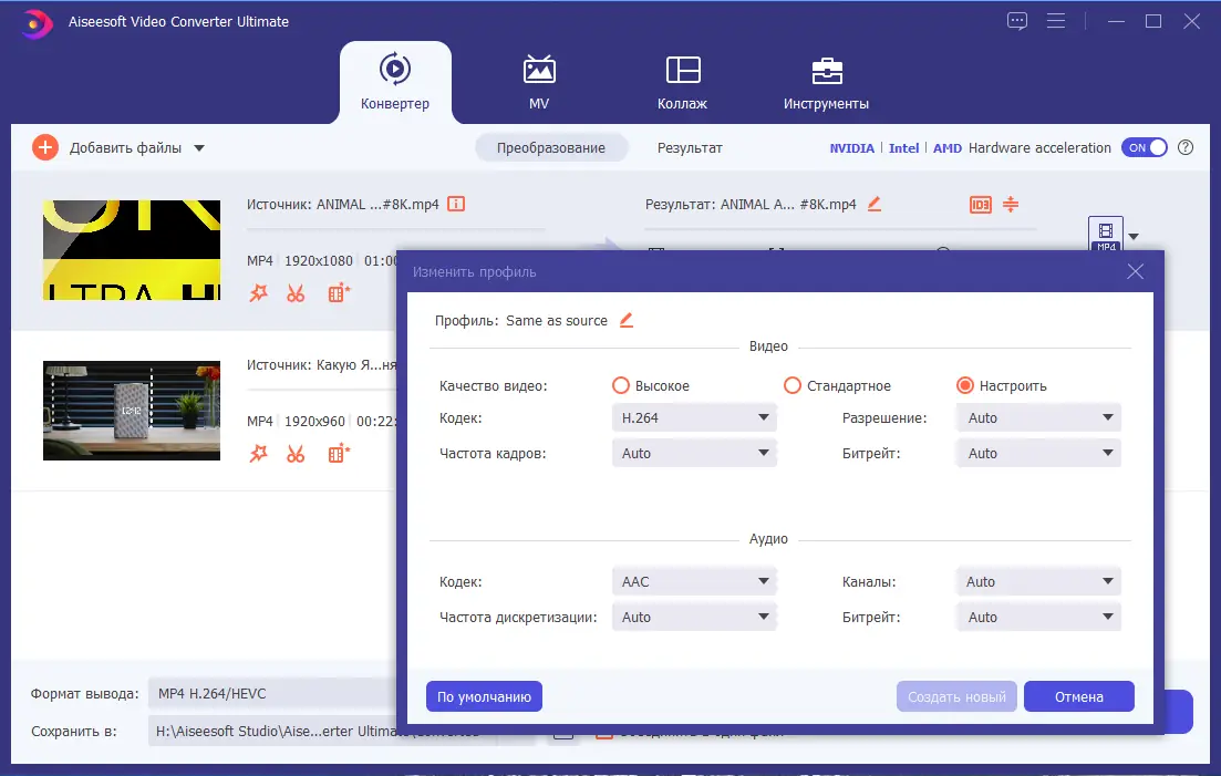 Работа с приложением