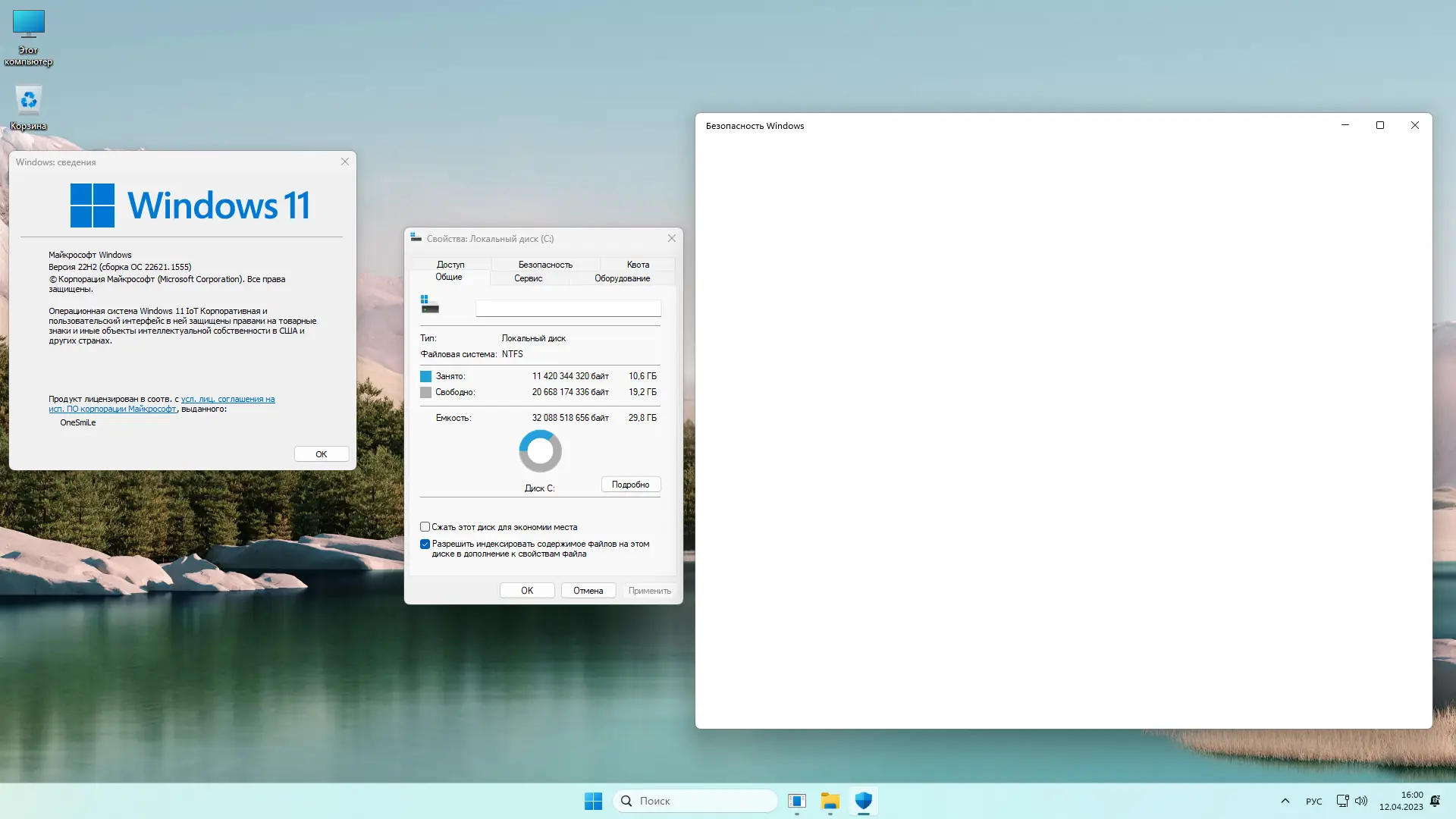 Работа с приложением