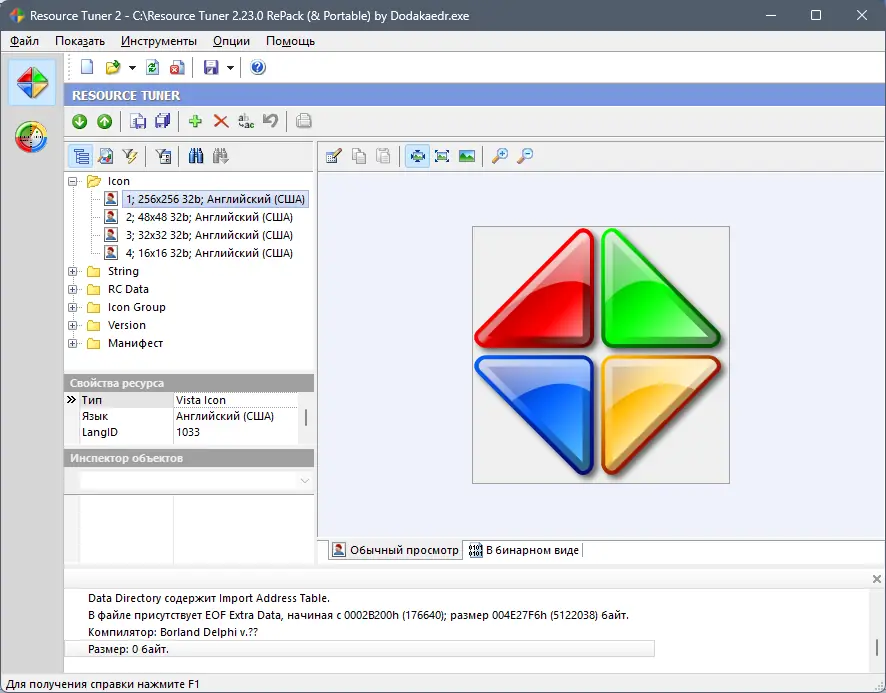 Работа с приложением