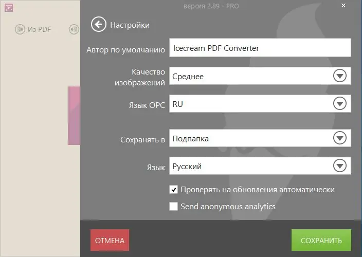 Работа с приложением