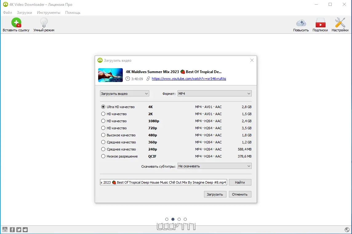 Работа с приложением