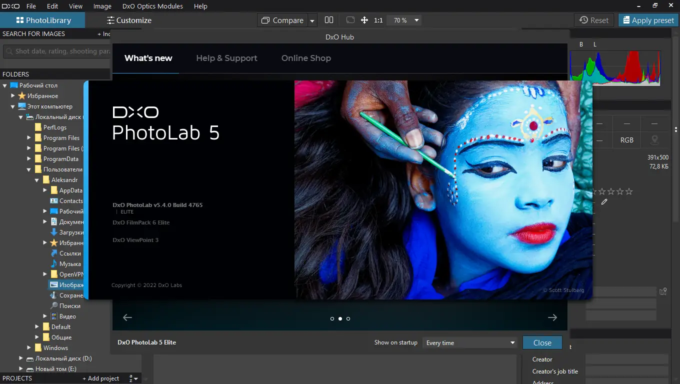 Работа с приложением