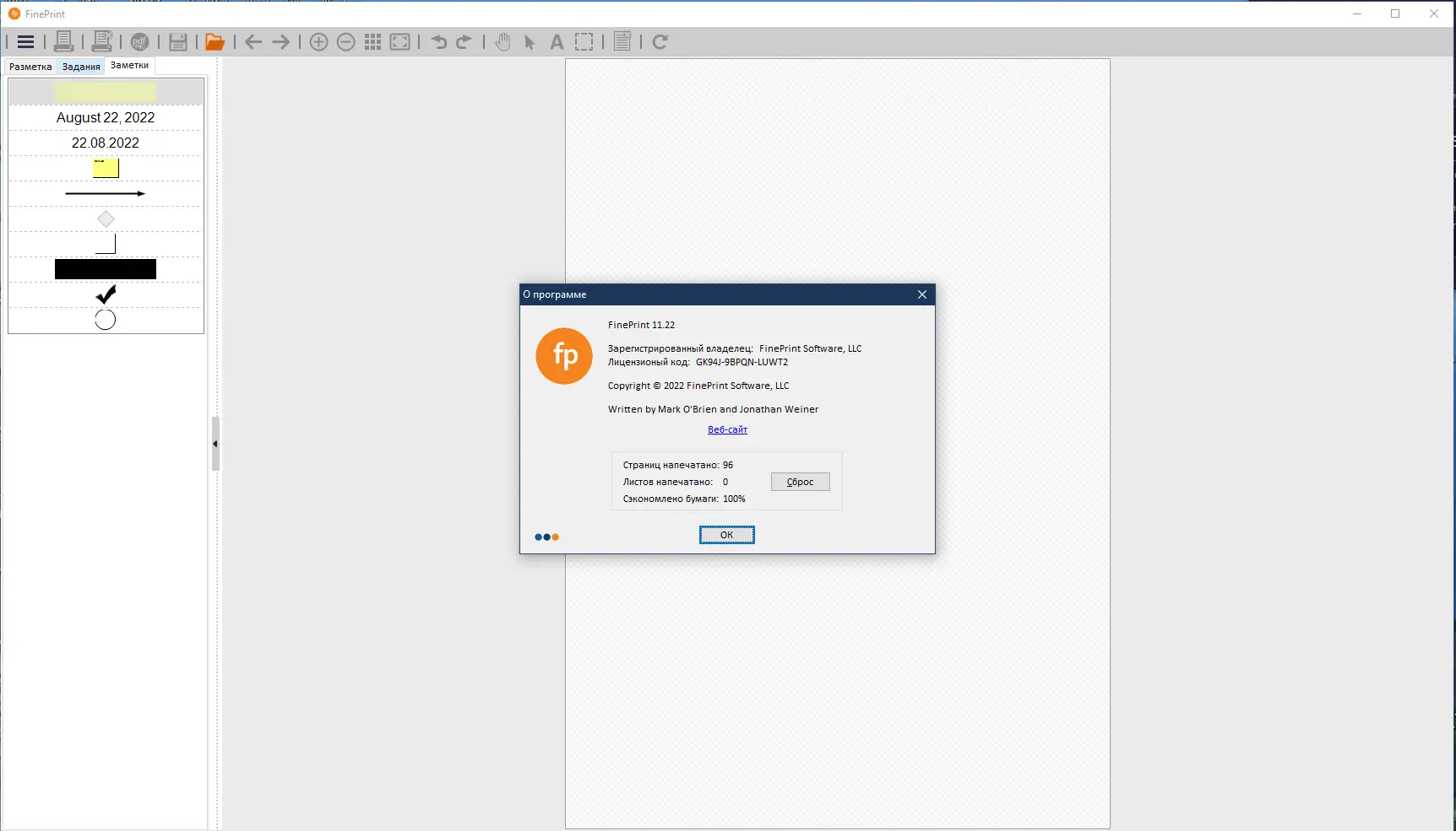 Работа с приложением