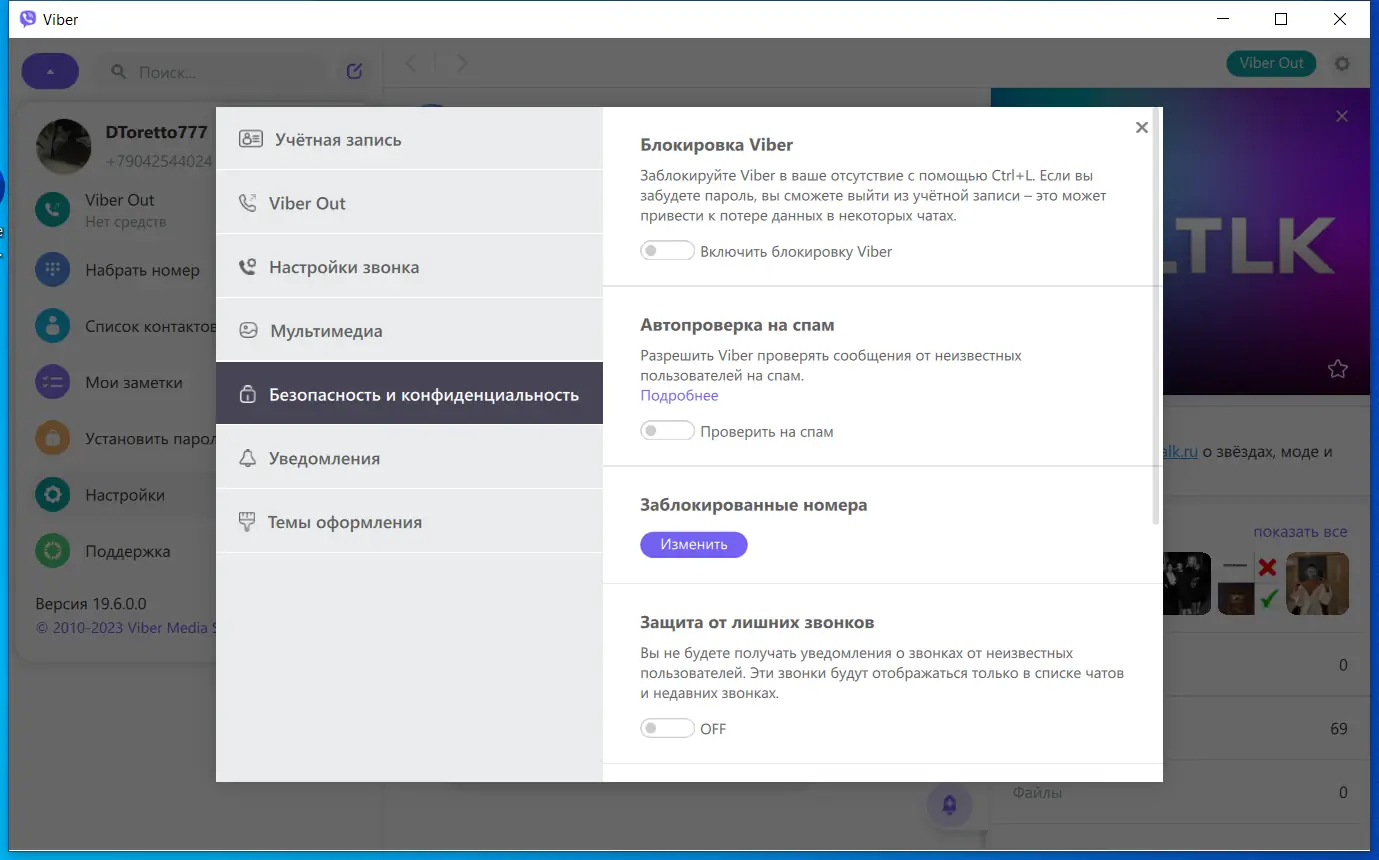 Работа с приложением