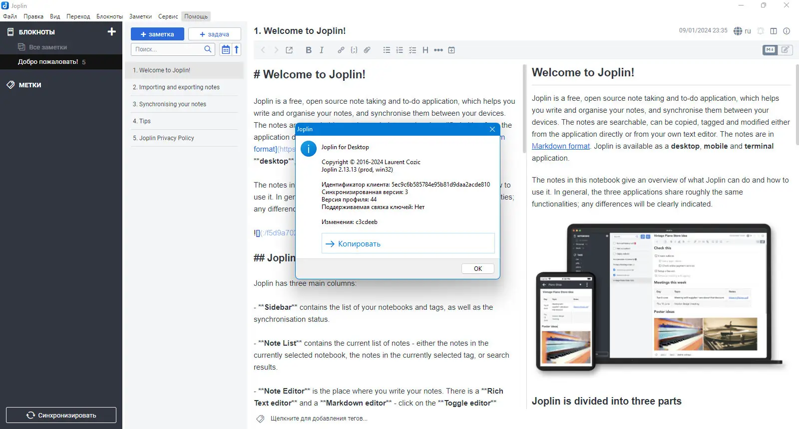 Работа с приложением