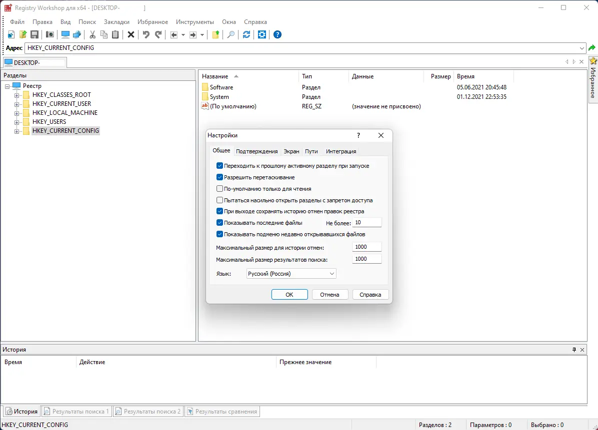 Работа с приложением