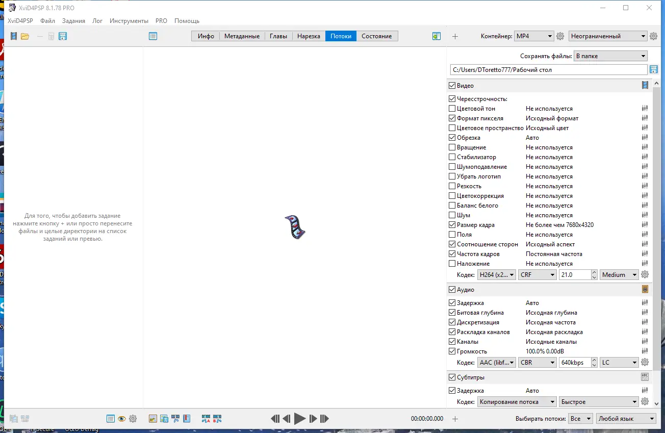 Работа с приложением
