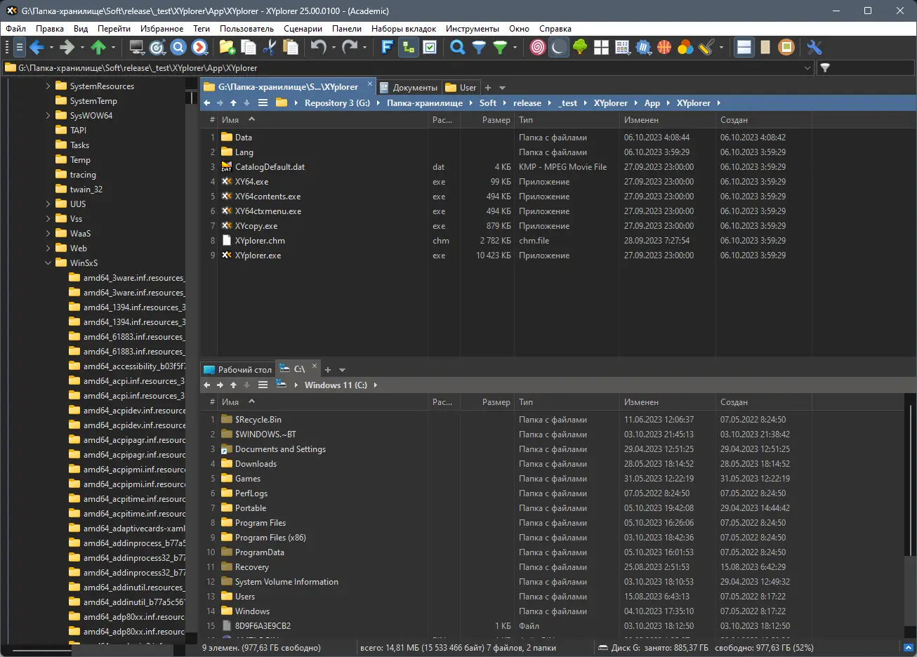 Работа с приложением