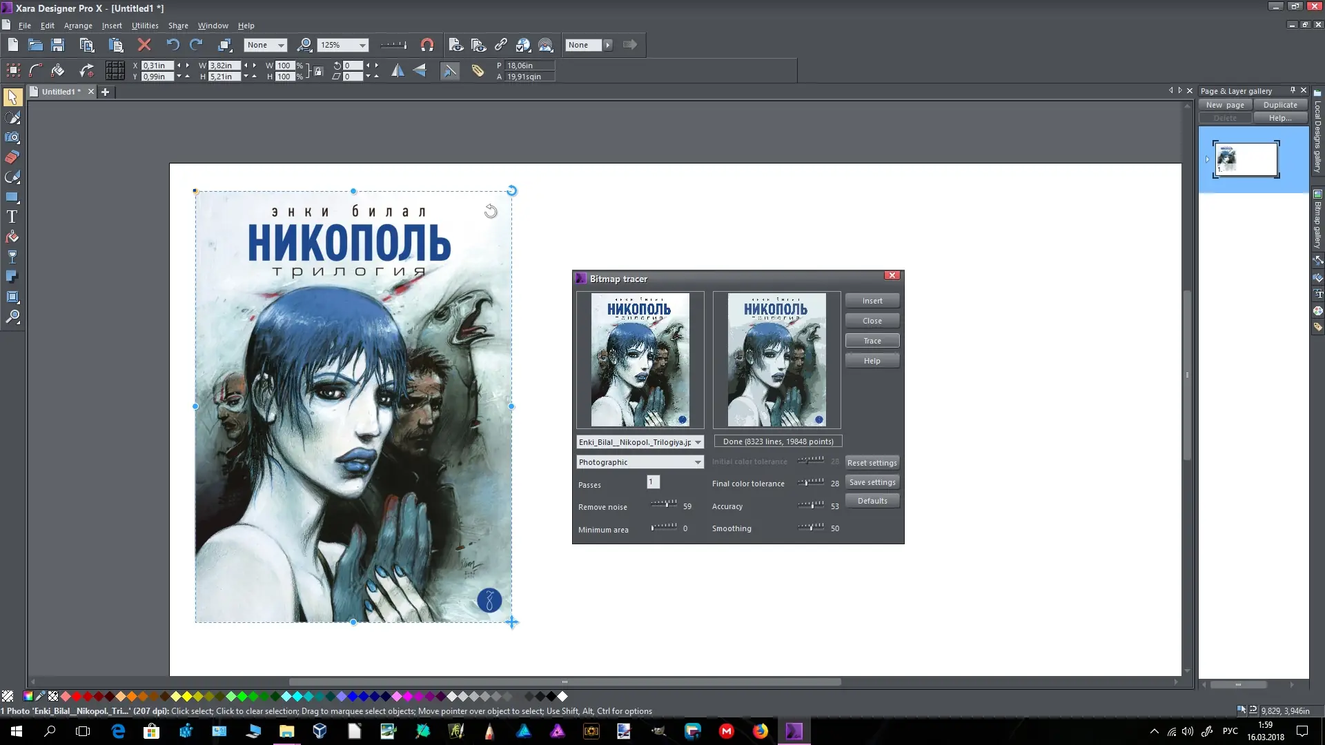 Работа с приложением