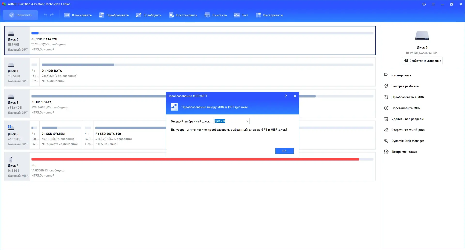 Работа с приложением