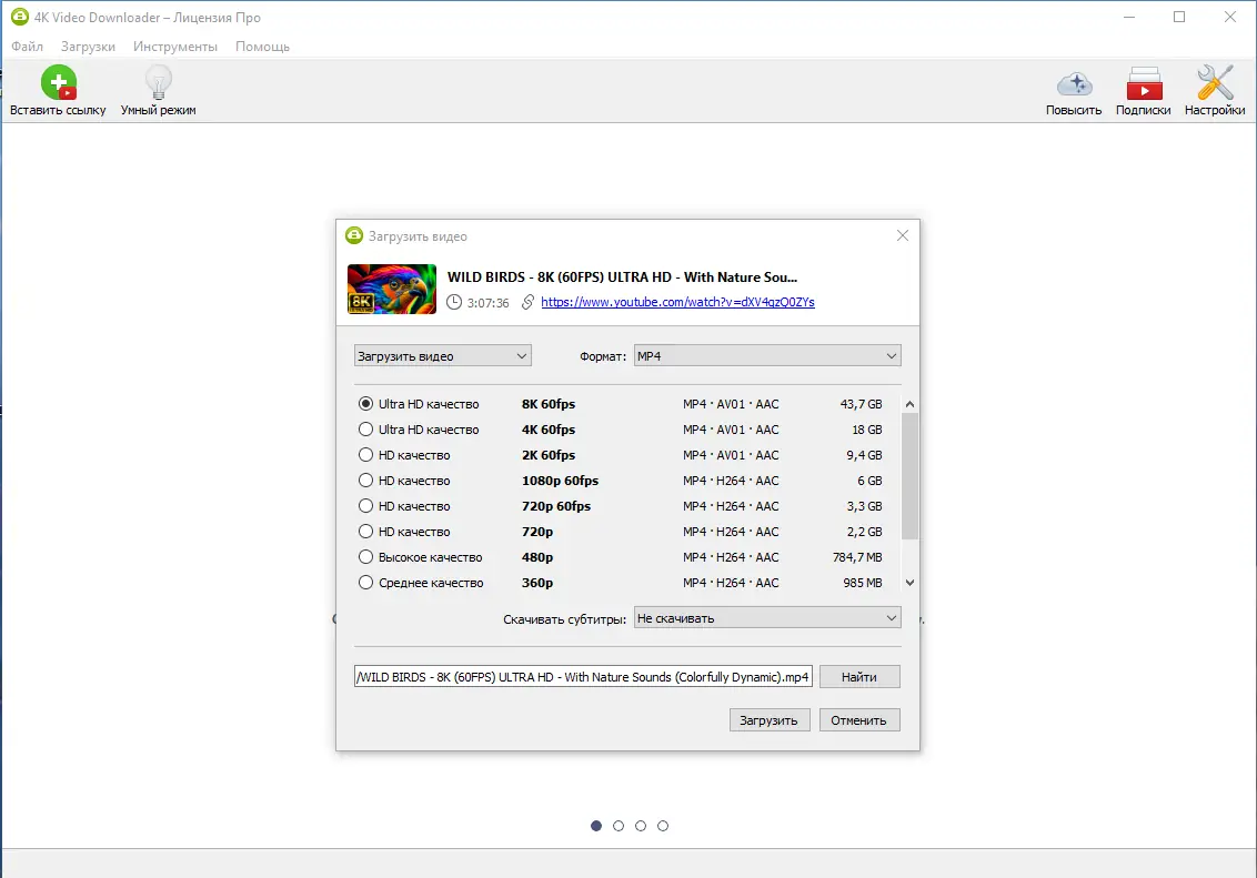 Работа с приложением