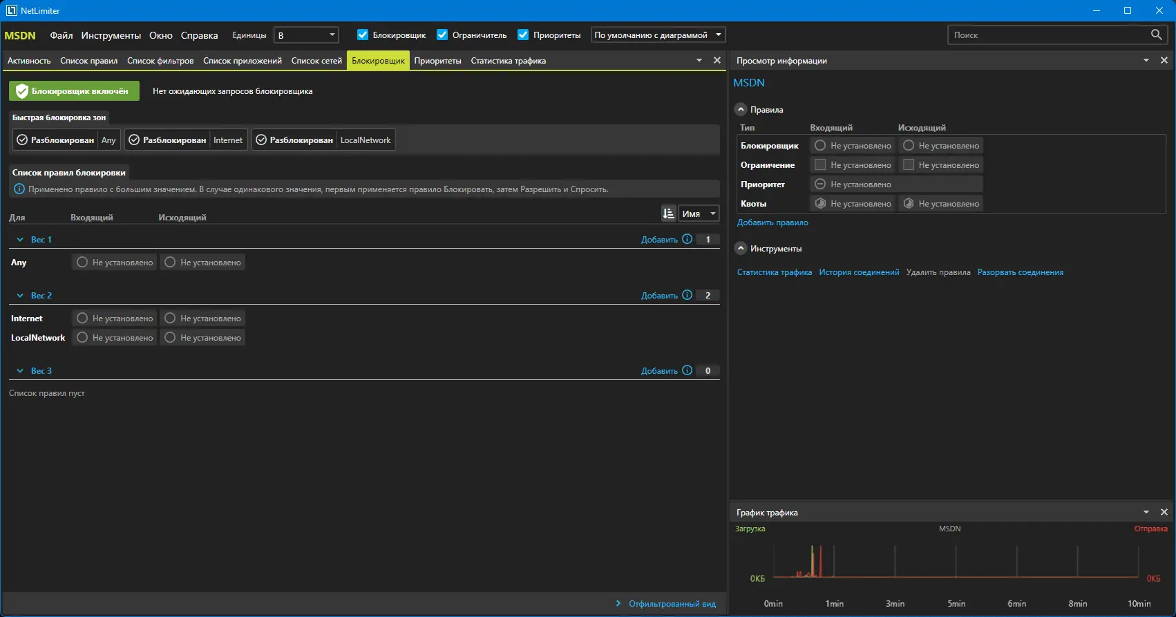 Работа с приложением