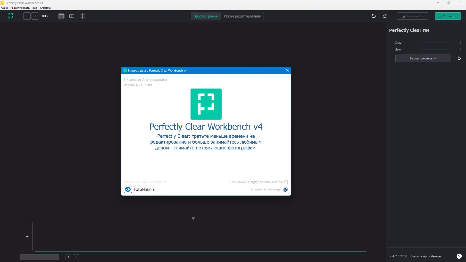 Работа с приложением