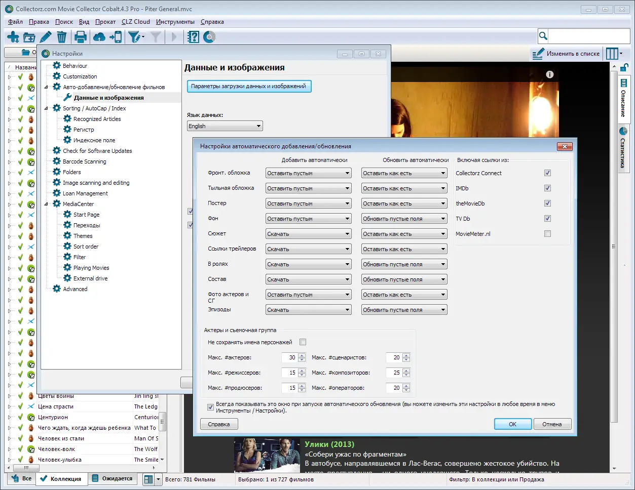 Работа с приложением