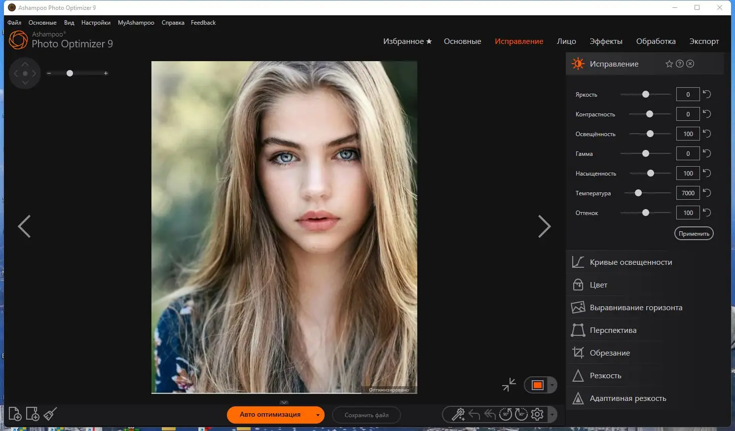 Работа с приложением
