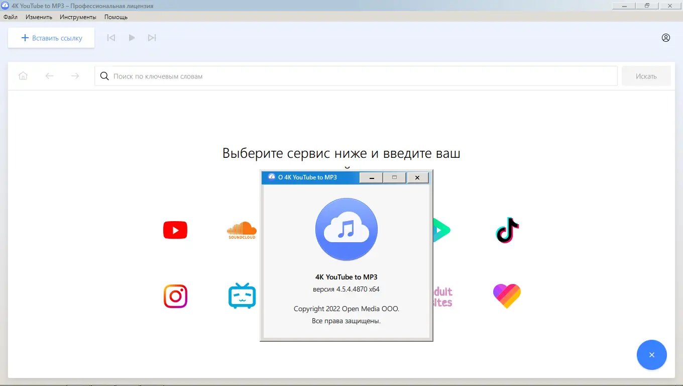Работа с приложением