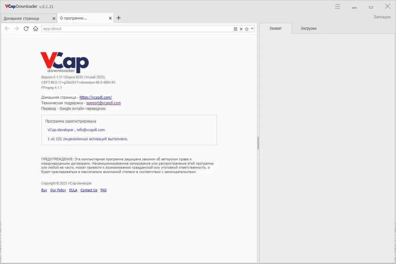 Работа с приложением