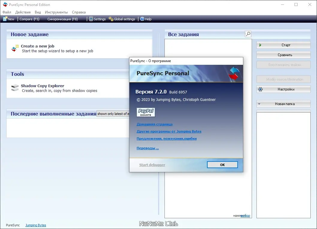 Работа с приложением