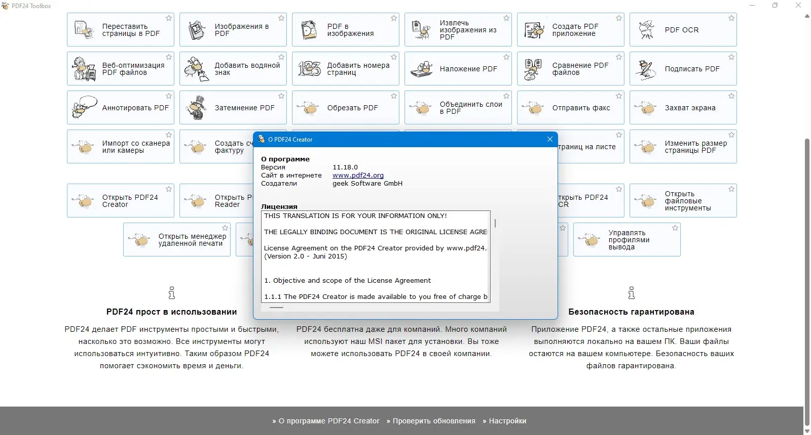 Работа с приложением