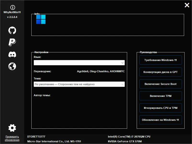 Работа с приложением