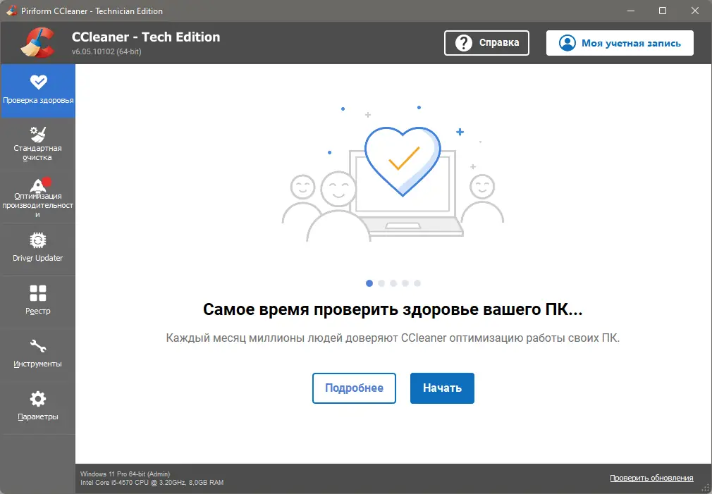 Работа с приложением