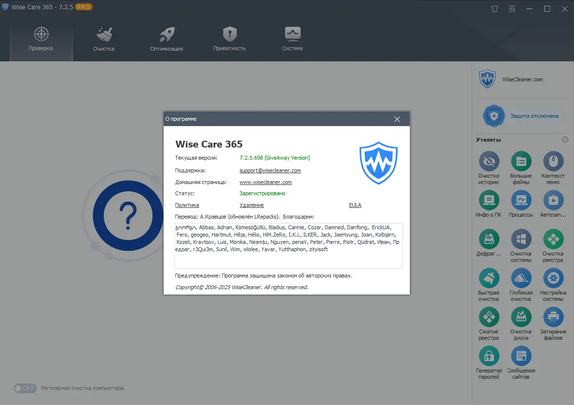 Работа с приложением
