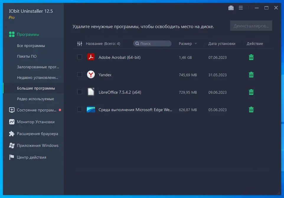 Работа с приложением