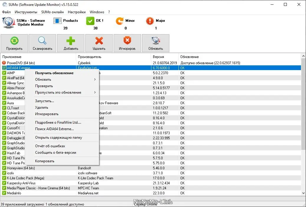 Работа с приложением
