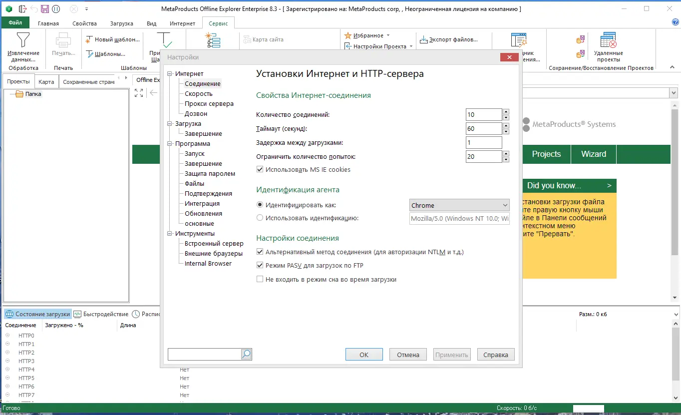 Работа с приложением