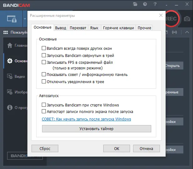 Работа с приложением