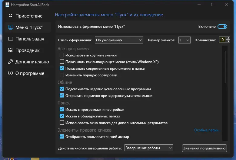 Работа с приложением
