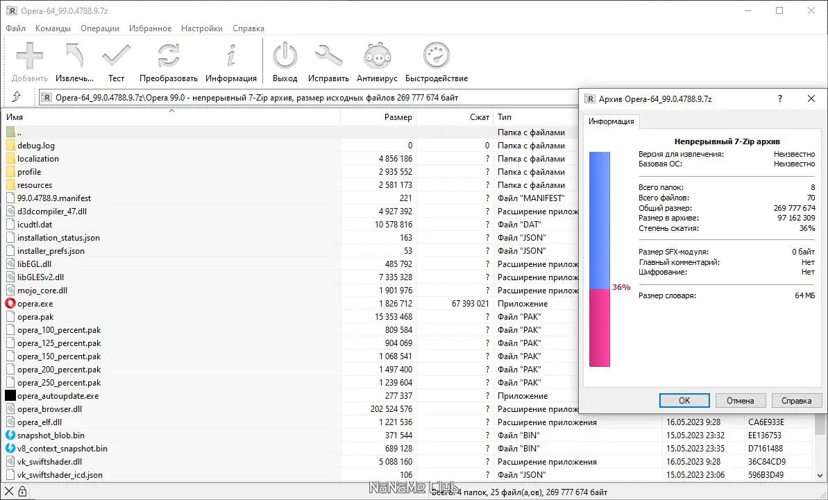Работа с приложением