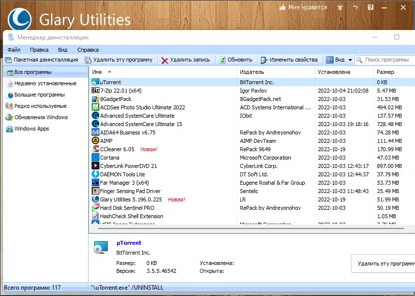 Работа с приложением
