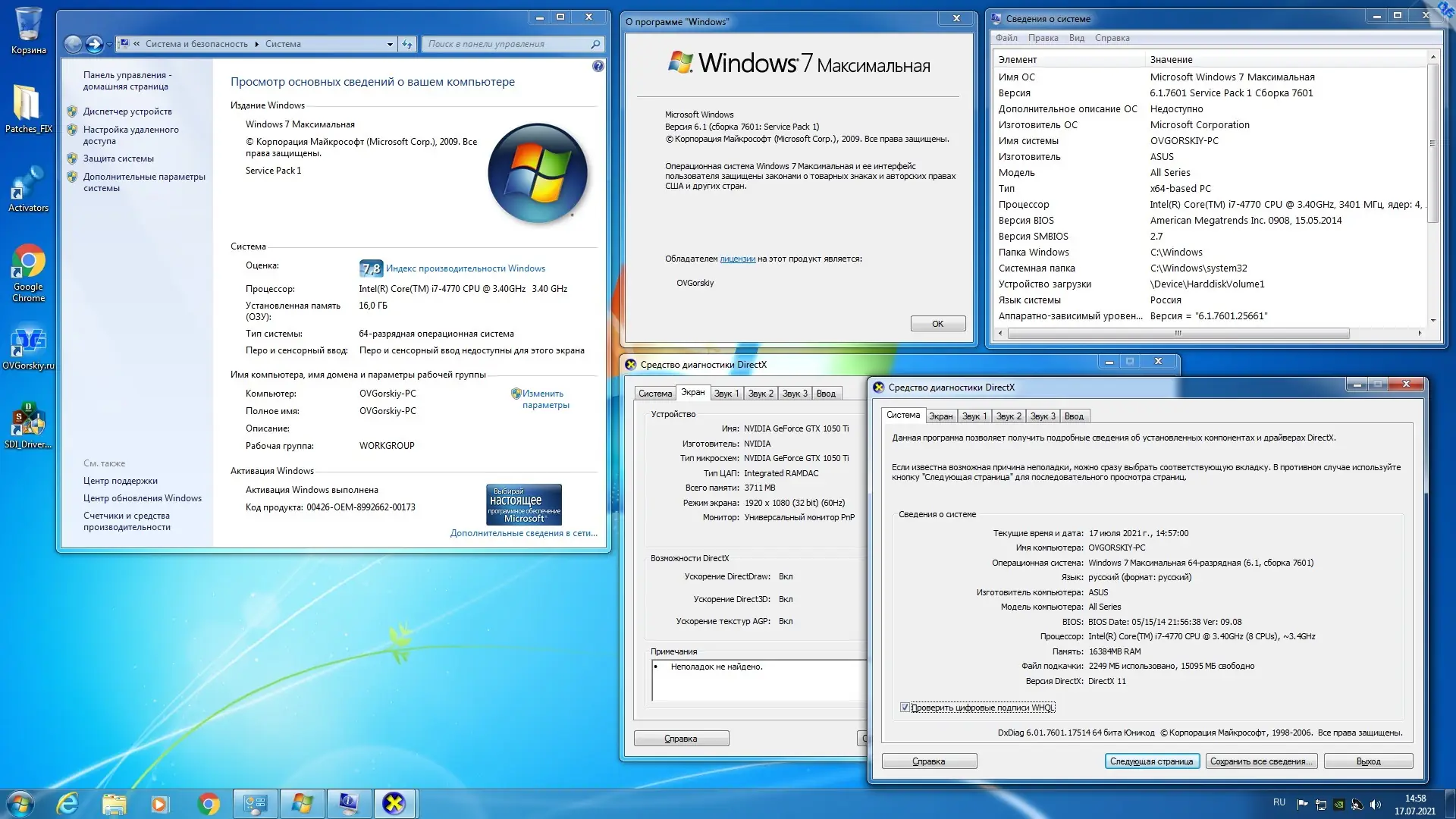 Работа с приложением