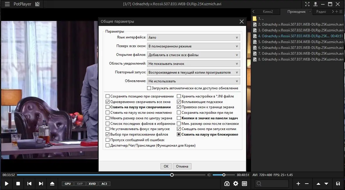 Работа с приложением