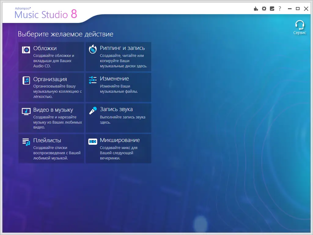 Работа с приложением