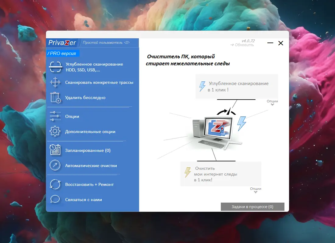 Работа с приложением