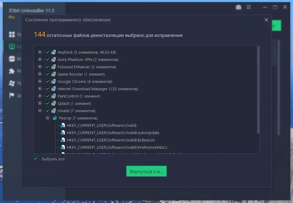 Работа с приложением