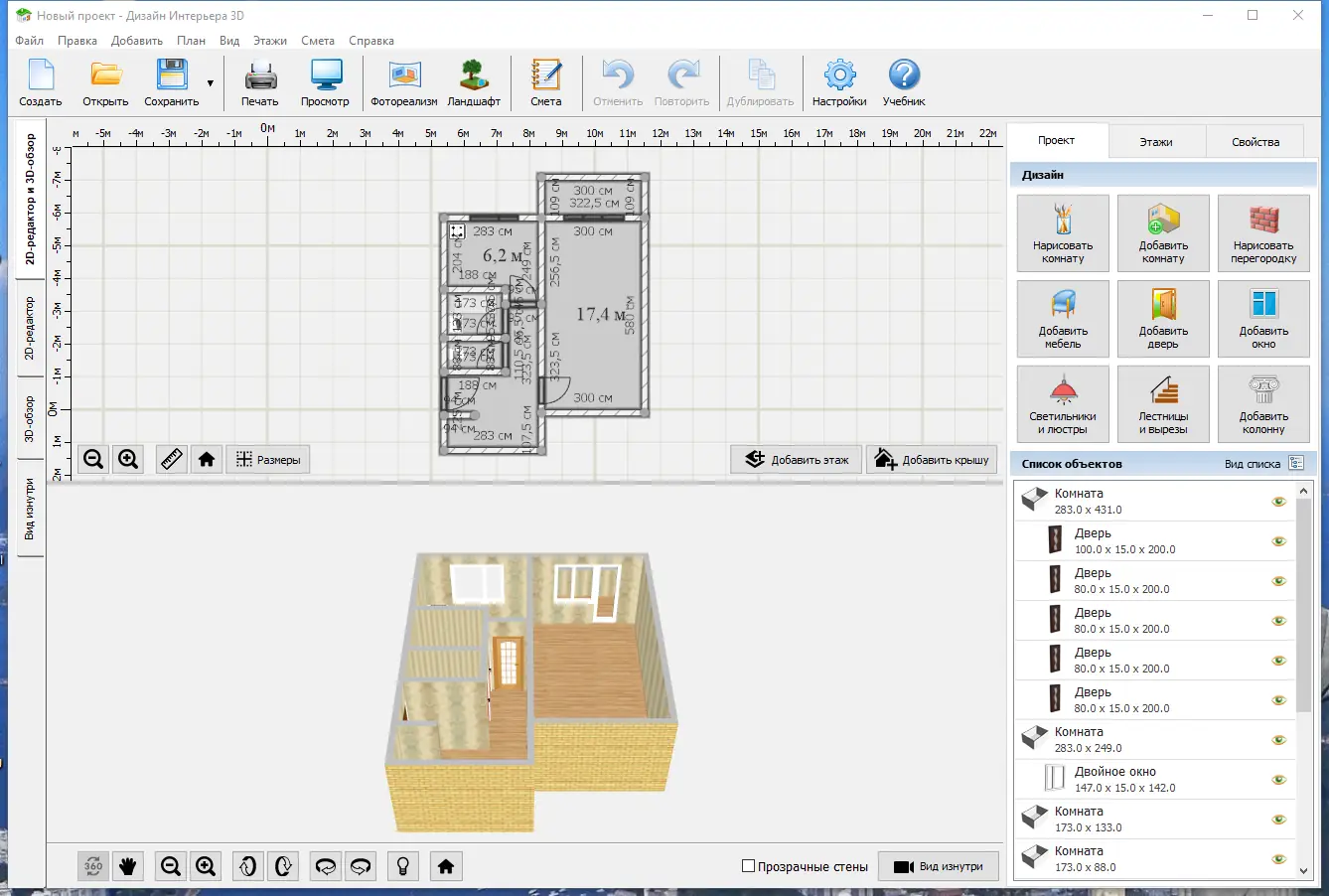 Работа с приложением