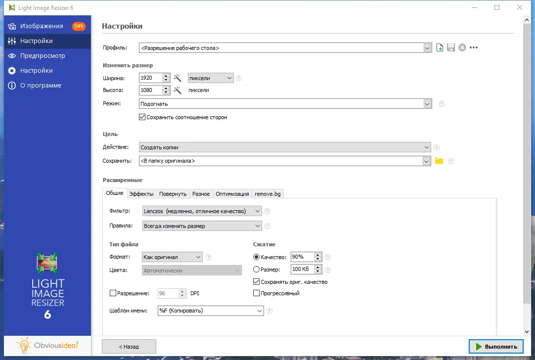 Работа с приложением
