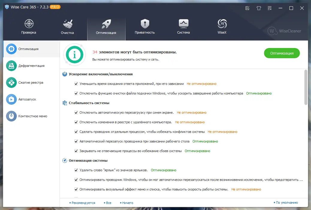Работа с приложением