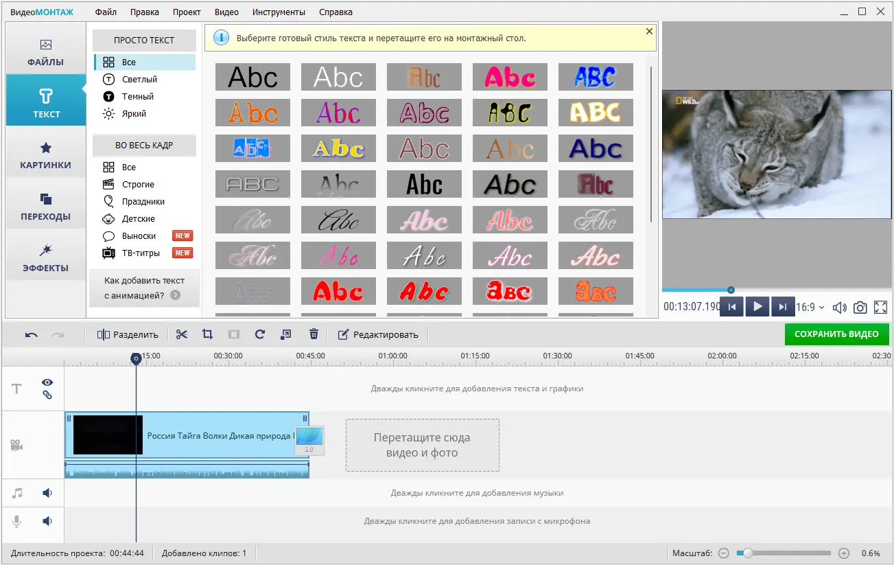 Работа с приложением