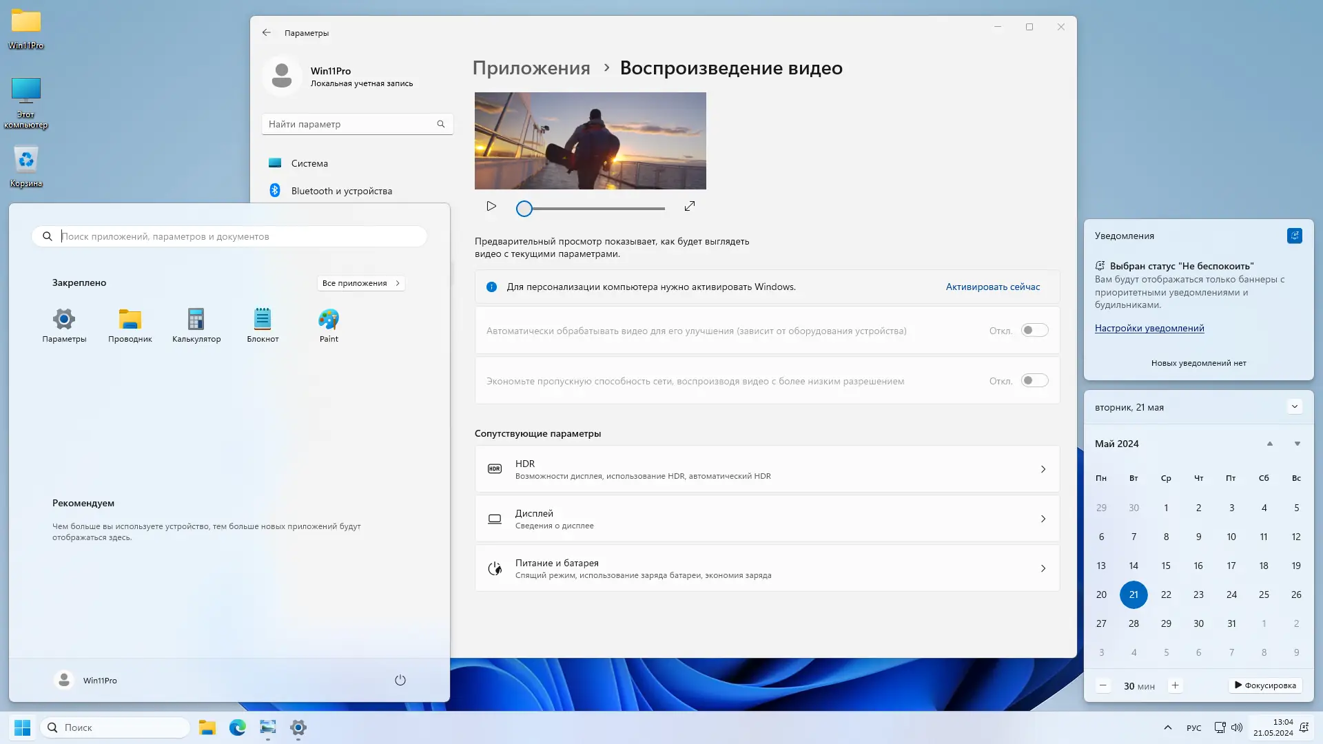 Работа с приложением