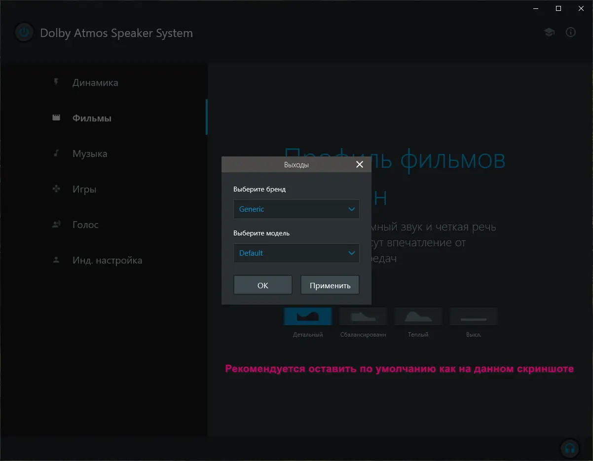 Работа с приложением