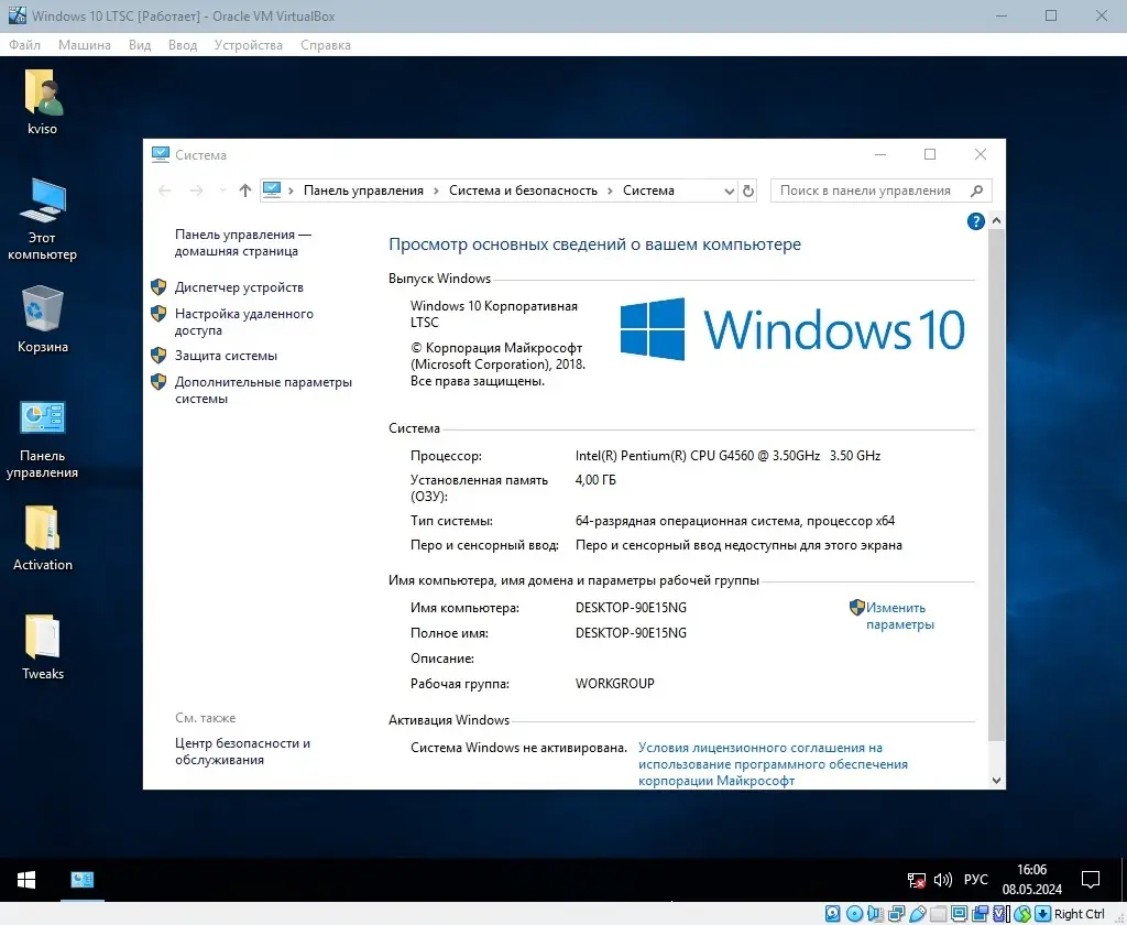Работа с приложением