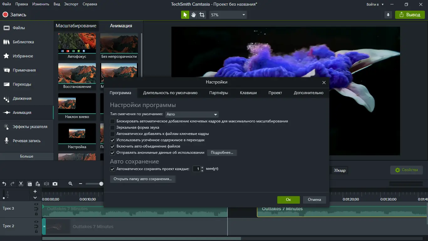 Работа с приложением
