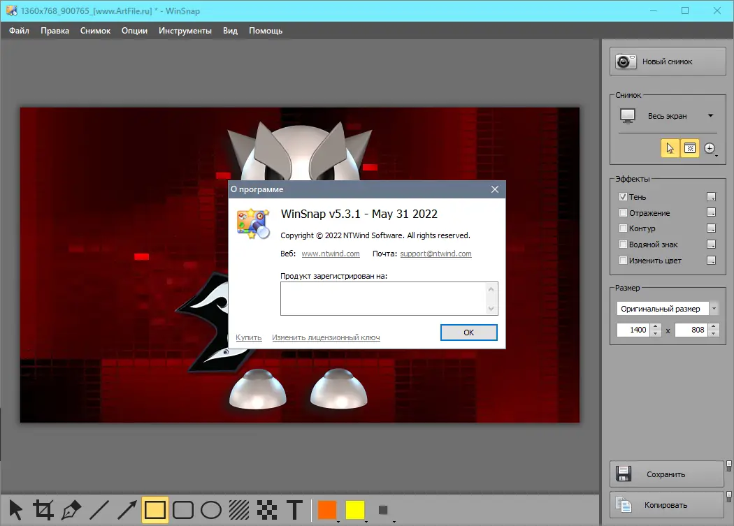 Работа с приложением